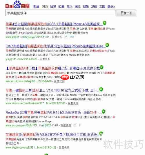 玩转苹果手机：iTunes与91助手的巧妙结合