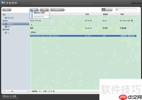 玩转苹果手机：iTunes与91助手的巧妙结合