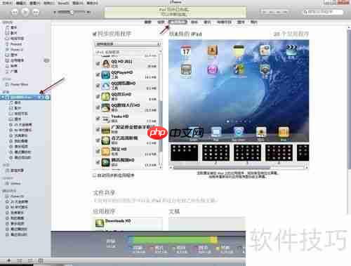 玩转苹果手机：iTunes与91助手的巧妙结合