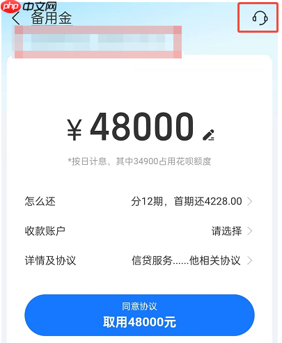 步骤图：备用金12期怎么提前还款？备用金怎么全部归还？