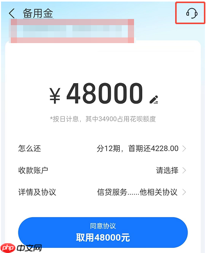 步骤图：备用金12期怎么提前还款？备用金怎么全部归还？