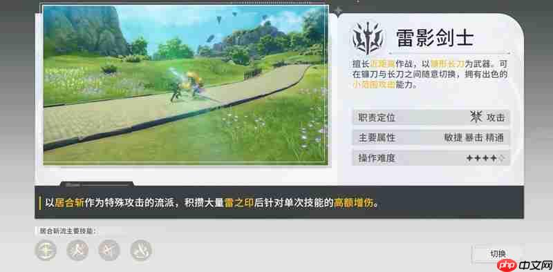 星痕共鸣什么职业最强 四大职业强度详细解析