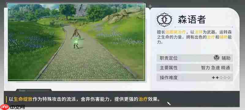 星痕共鸣什么职业最强 四大职业强度详细解析