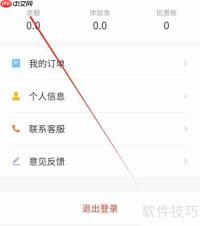海词词典如何查看余额
