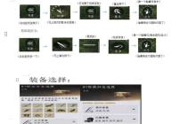 燕云十六聲止戈pvp新手攻略 0基礎(chǔ)上無我準(zhǔn)備篇