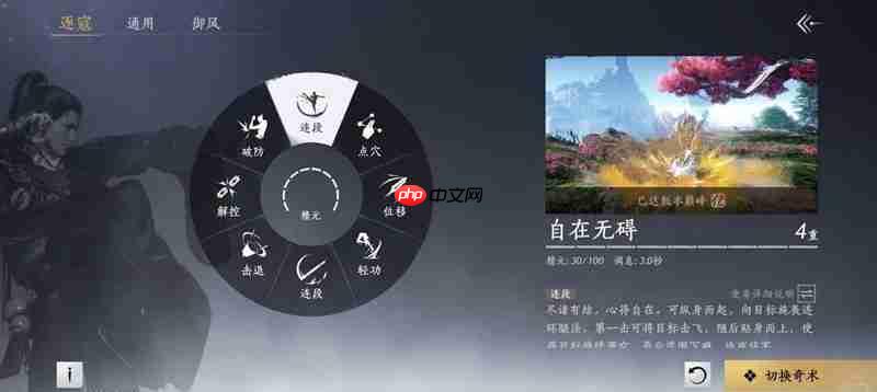 燕云十六声止戈pvp新手攻略 0基础上无我准备篇