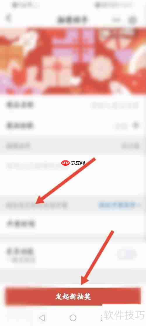 qq群抽奖小程序入口在哪？