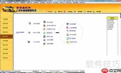 汽车维修管理系统简易版