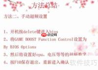 华硕主板内存超频教程:提升性能的详细指南
