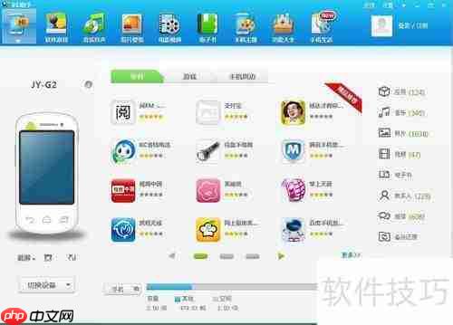 用91助手删除铃声的方法