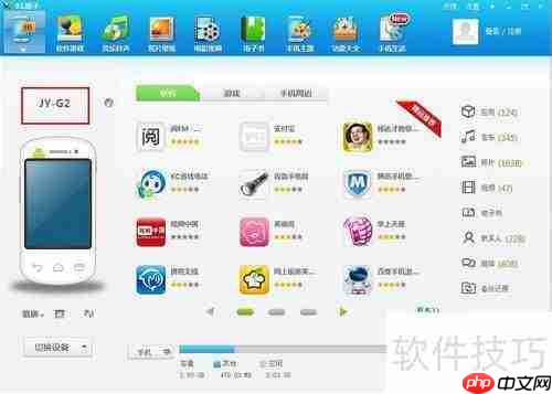 用91助手删除铃声的方法