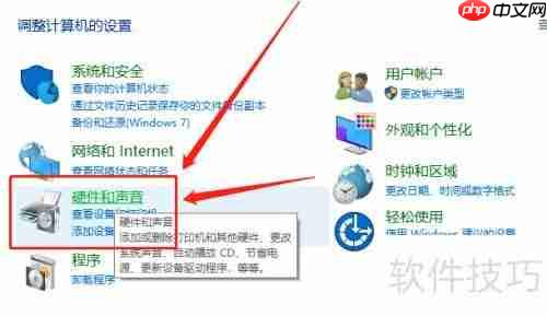 Win10高清晰音频管理器找不到怎么办