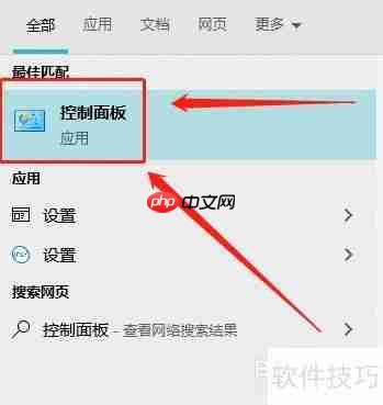 Win10高清晰音频管理器找不到怎么办