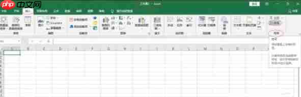 Excel 2016怎么插入特殊符号-Excel 2016插入特殊符号的方法