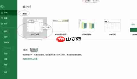 Excel 2016怎么插入特殊符号-Excel 2016插入特殊符号的方法