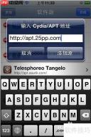 pp手机助手iphone版使用教程