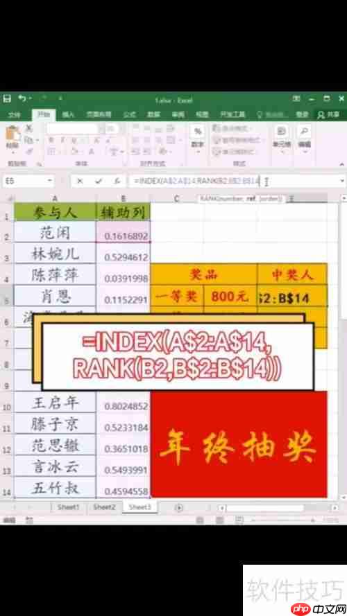 教你如何制作一个简单的抽奖系统