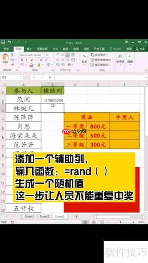 教你如何制作一个简单的抽奖系统