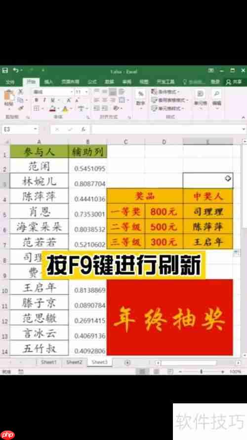 教你如何制作一个简单的抽奖系统