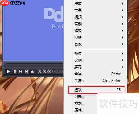 Potplayer调用独立显卡播放电影设置方法