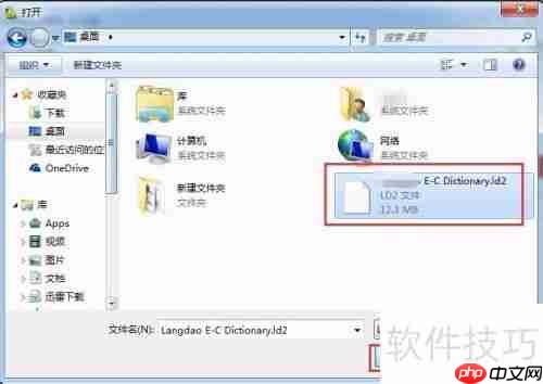 Lingoes电子词典（PC版）词库安装使用方法