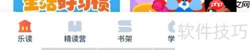 有道樂讀圖書兌換方法
