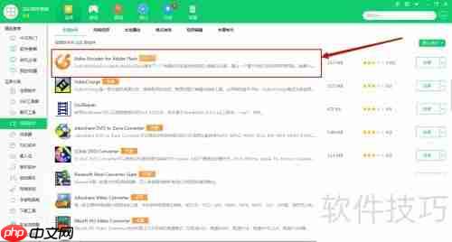 360软件管家为何静默安装VideoCharge？