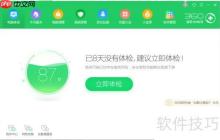 如何正確卸載360手機助手