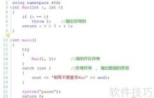 C++異常處理機制：try、catch和throw的用法解析