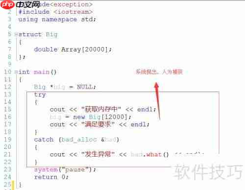 C++异常处理机制：try、catch和throw的用法解析