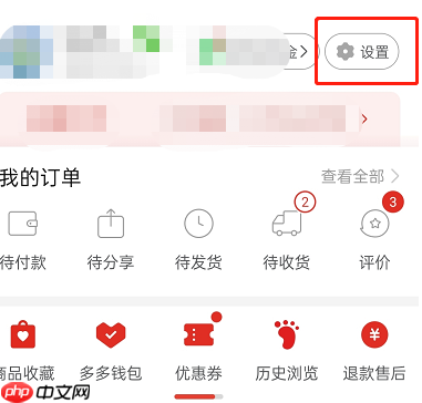 拼多多500备用金在哪里开通?开通入口、条件及步骤图一览