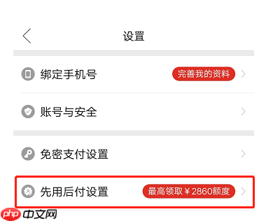 拼多多500备用金在哪里开通?开通入口、条件及步骤图一览