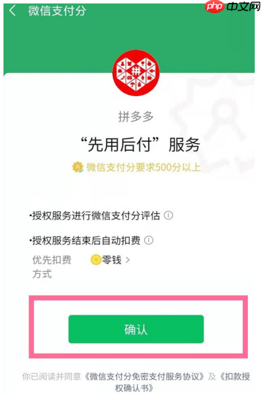 拼多多500备用金在哪里开通?开通入口、条件及步骤图一览