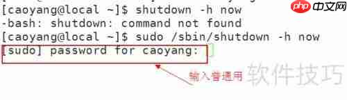 Linux命令行艺术：sudo（super user do）的奥秘