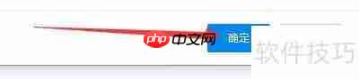 XY苹果助手更改照片备份位置教程
