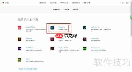 Photoshop CS6免序列号安装教程