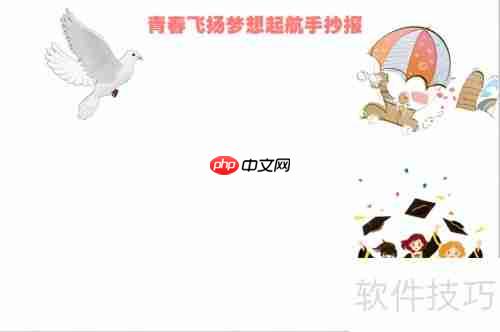 青春飞扬，梦想起航，共创未来新旅程
