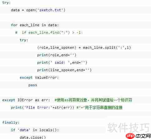 Python异常处理：全面解析与最佳实践