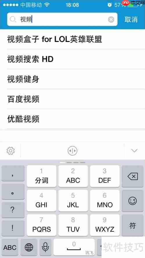 XY苹果助手软件闪退解决方法