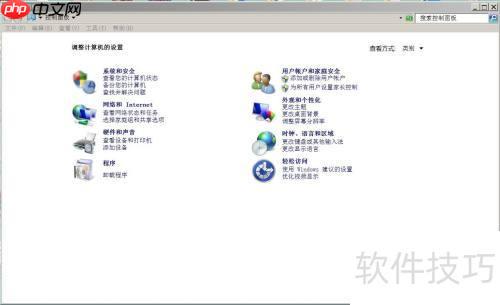 如何设置Windows7桌面背景图片拉伸