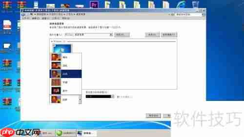 如何设置Windows7桌面背景图片拉伸