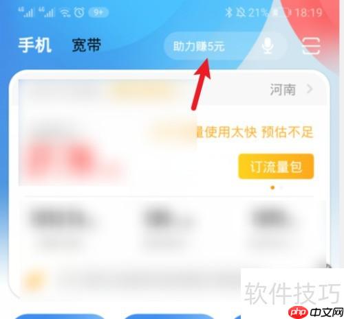 电信隐私哨兵使用指南
