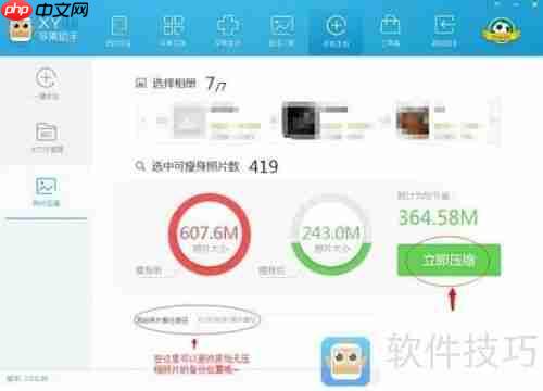 XY苹果助手教程：让手机流畅如初