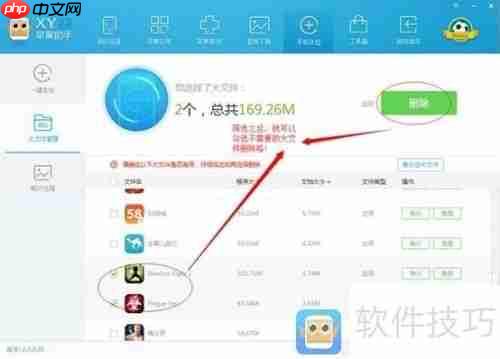 XY苹果助手教程：让手机流畅如初