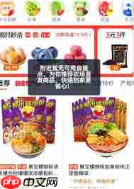 淘菜菜app官网 淘菜菜去哪了