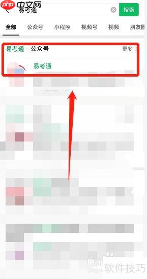 易考通手机版：随时随地备考的好帮手