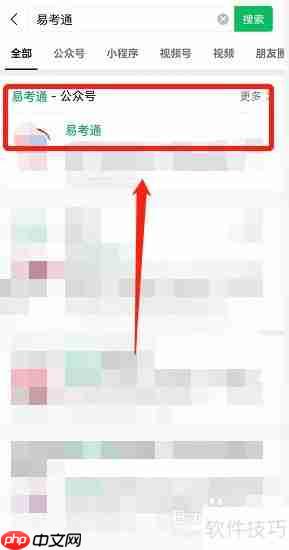 易考通手机版：随时随地备考的好帮手