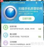 360手机助手：全面使用指南