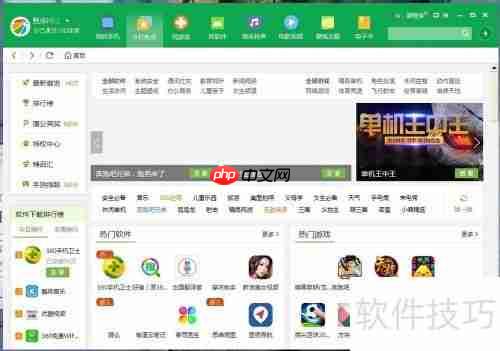 360手机助手：全面使用指南