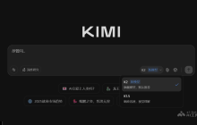 k2— 月之暗面 Kimi 最新推出的 MoE 架构基础模型
